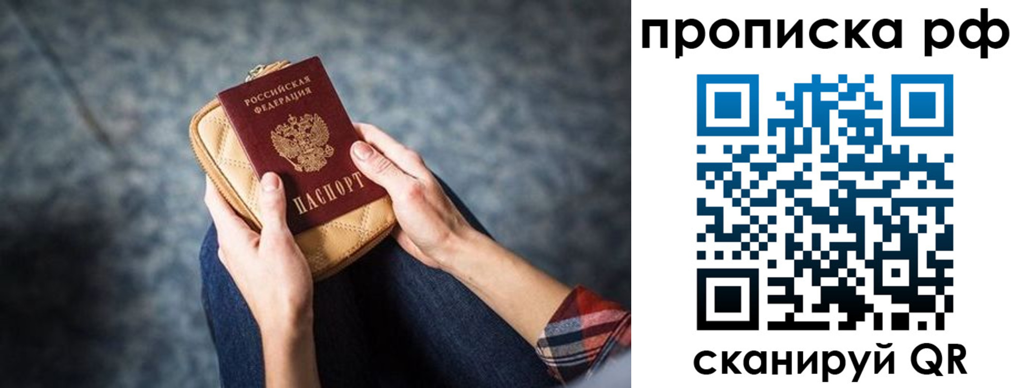 временная регистрация для всех в Ялуторовске