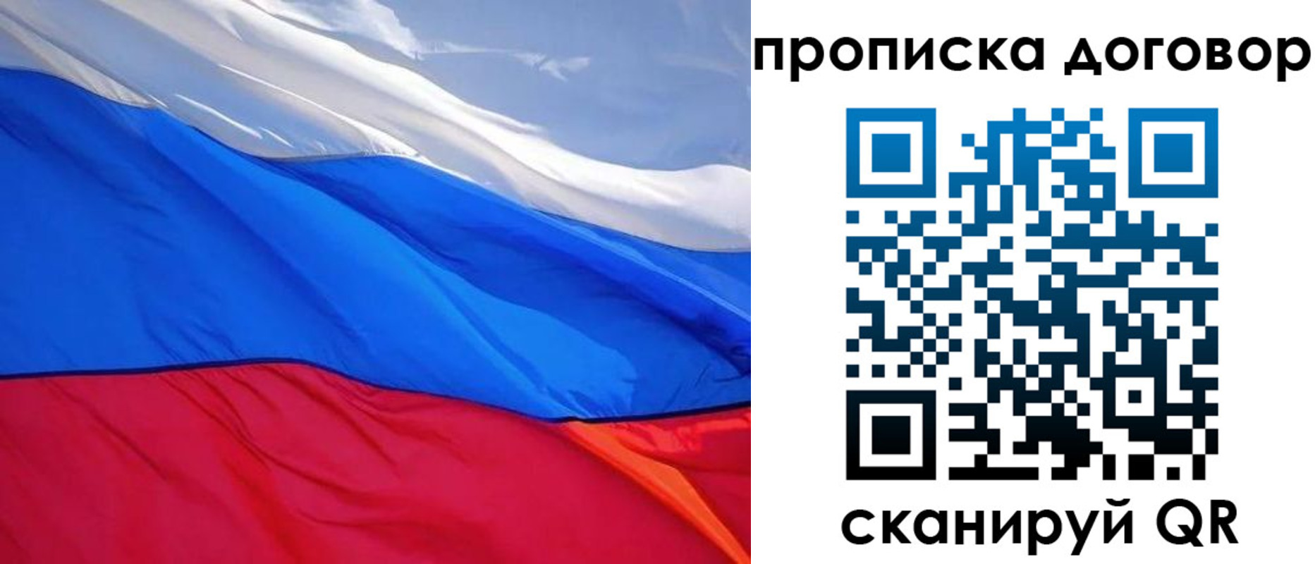 прописка гарантия в Ялуторовске