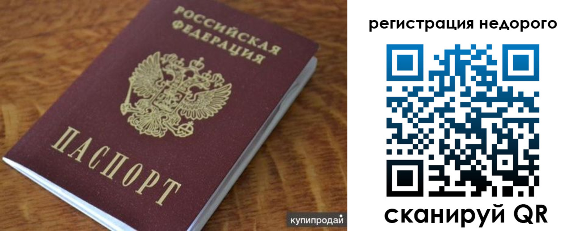 прописка иностранных граждан в Ялуторовске