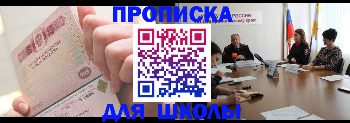 прописка от собственника в Ялуторовске