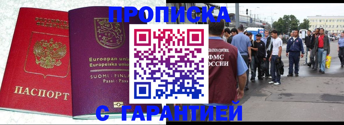 временная регистрация в Ялуторовске