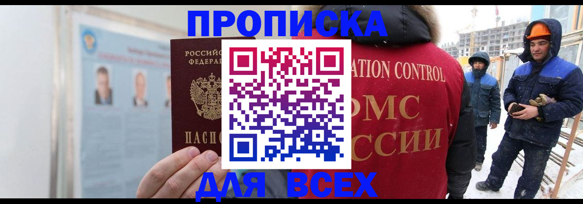временная регистрация адрес в Ялуторовске