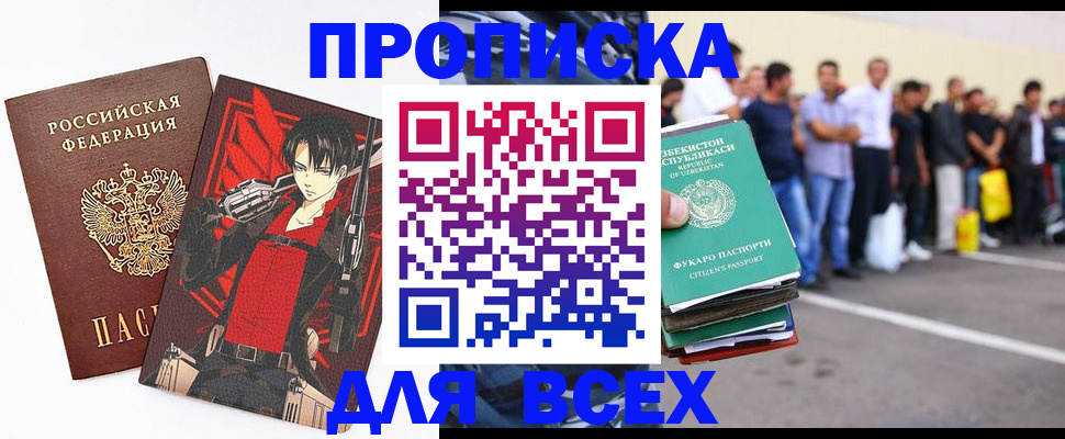 временная регистрация недорого в Ялуторовске