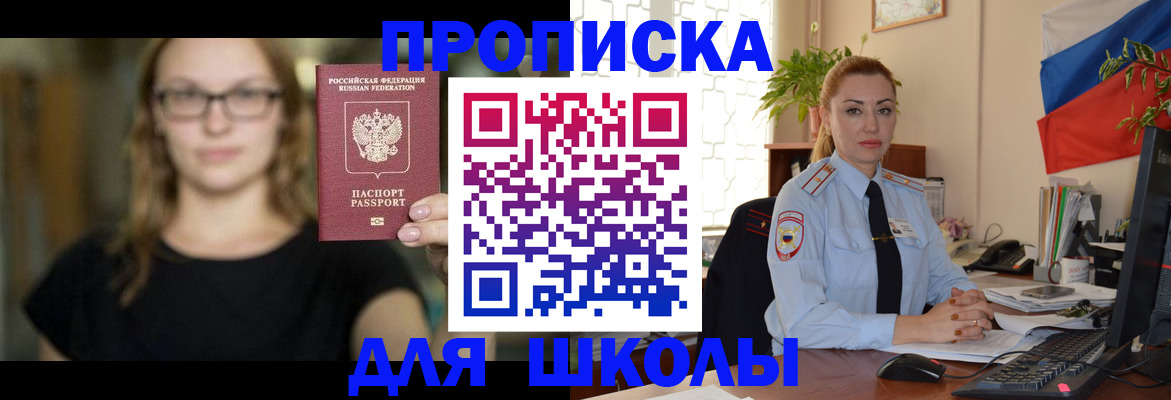 прописка поиск в Ялуторовске