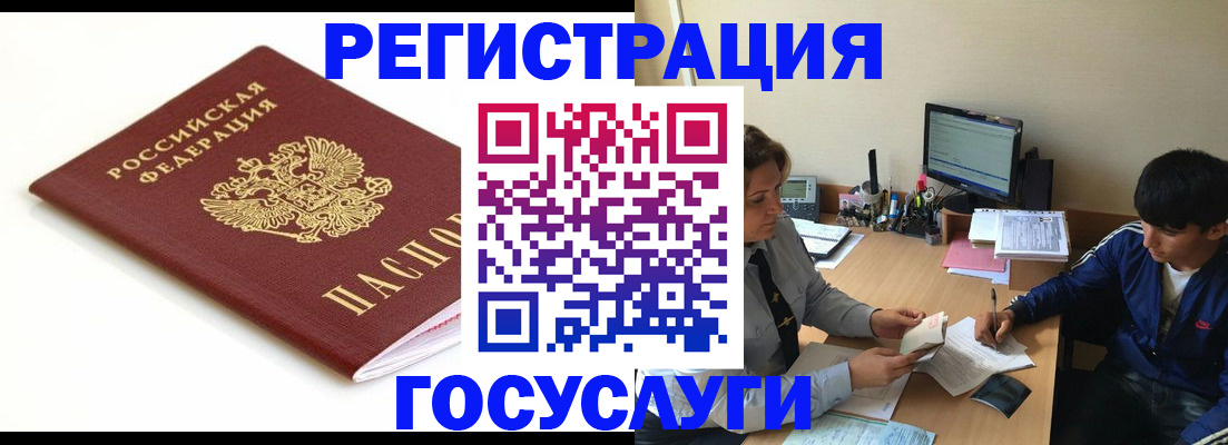 прописка 2025 в Ялуторовске