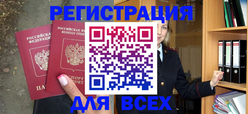 прописка иностранных граждан в Ялуторовске