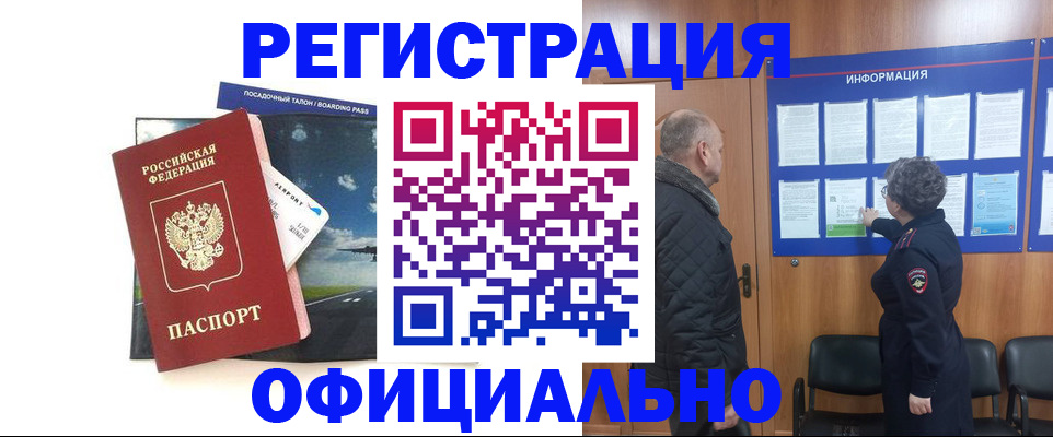 прописка в квартире в Ялуторовске